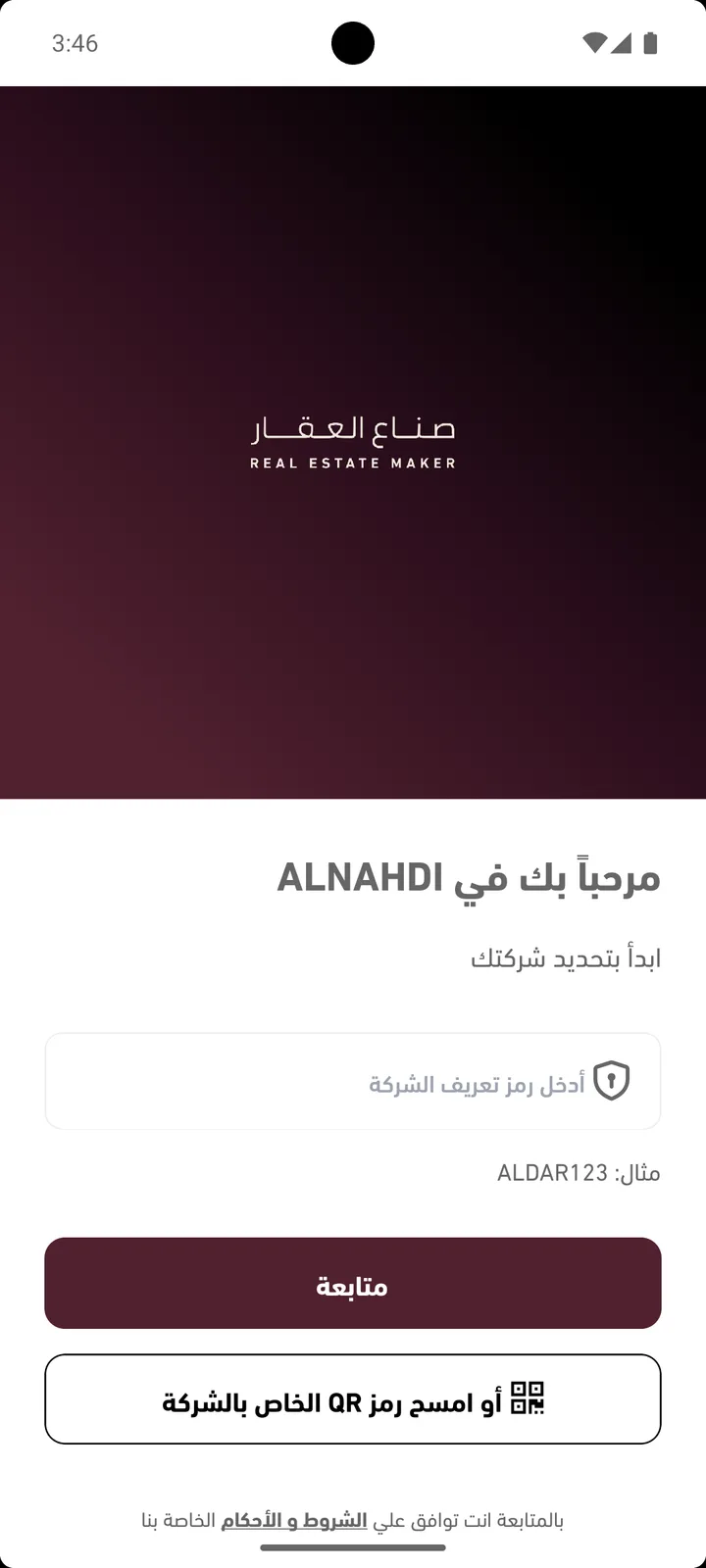 Amer Customer, screenshot 7